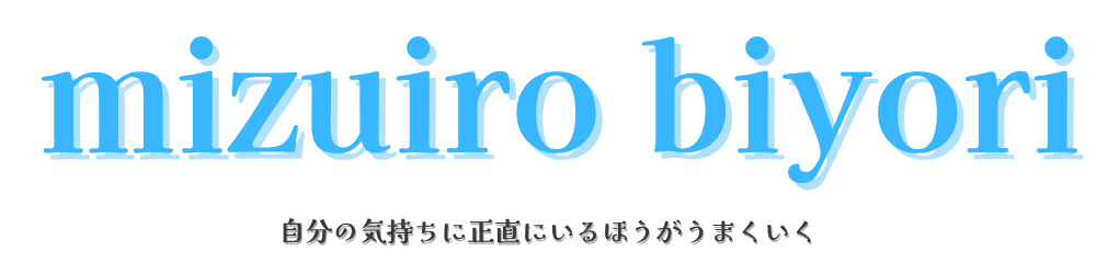 mizuiro biyori
